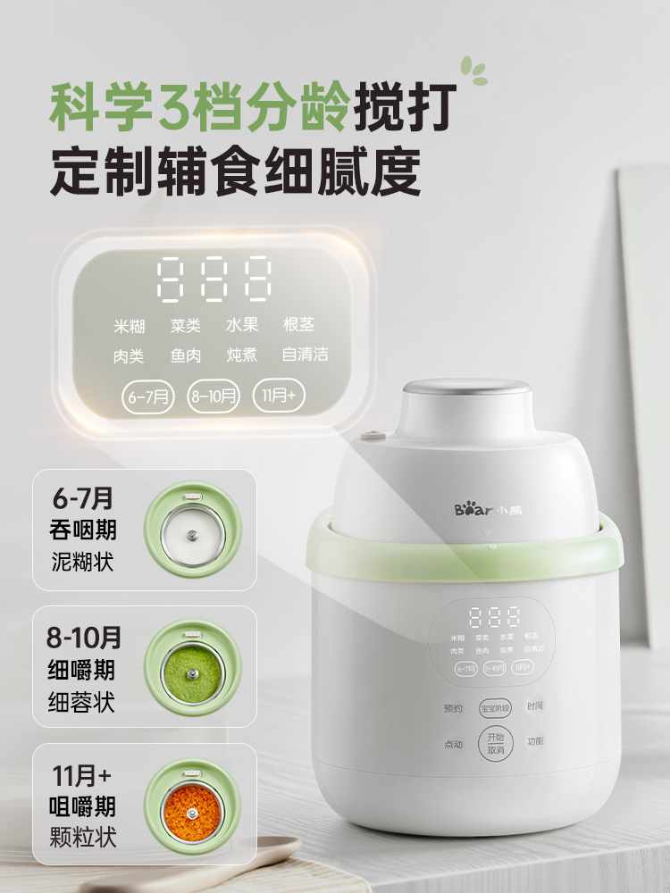Bear food supplement machine b - Baby Food Blender And Steamer recension och pris